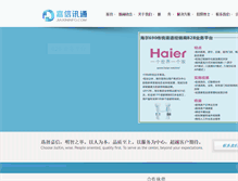 Tablet Screenshot of jiaxininfo.com